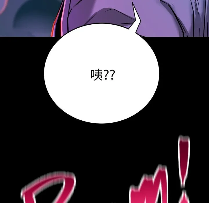 屋檐下的光-第85話 - 图片 19