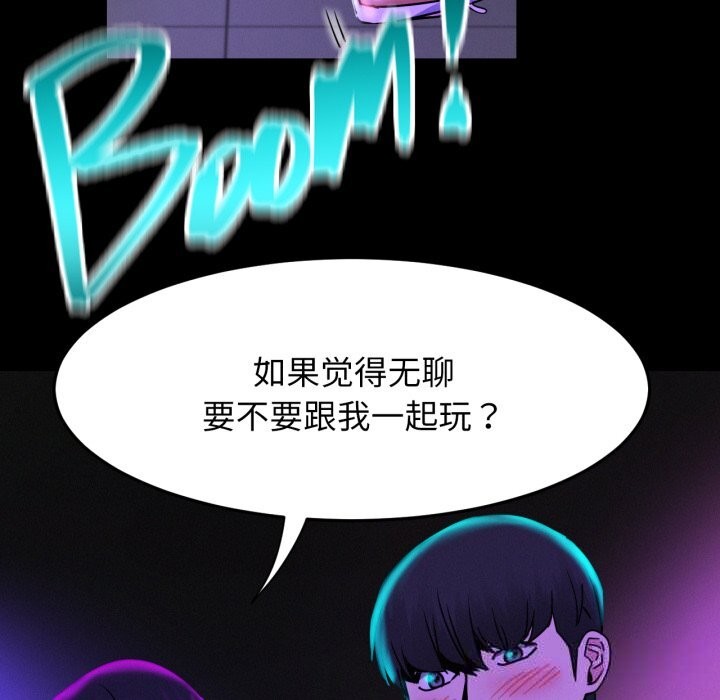 屋檐下的光第85話