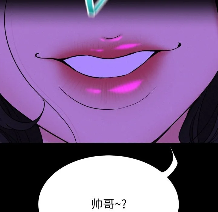 屋檐下的光-第85話 - 图片 29