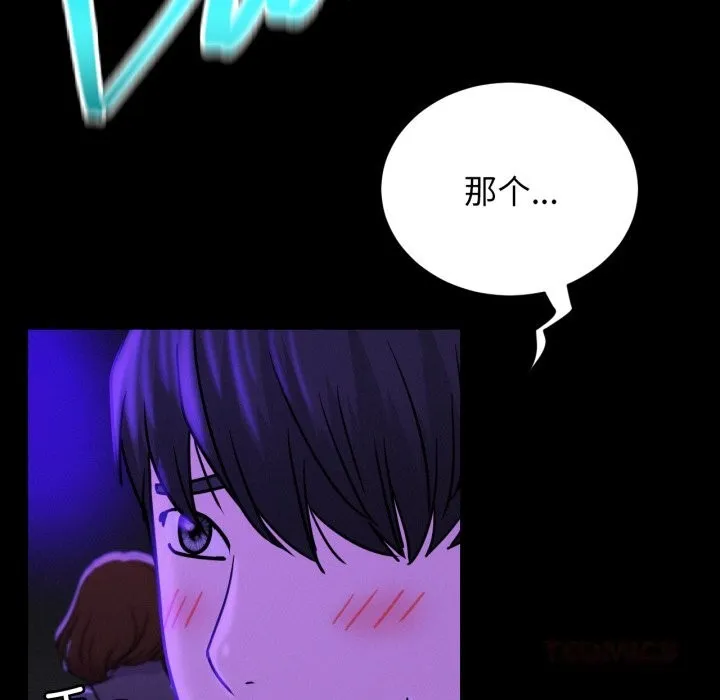 屋檐下的光-第85話 - 图片 39