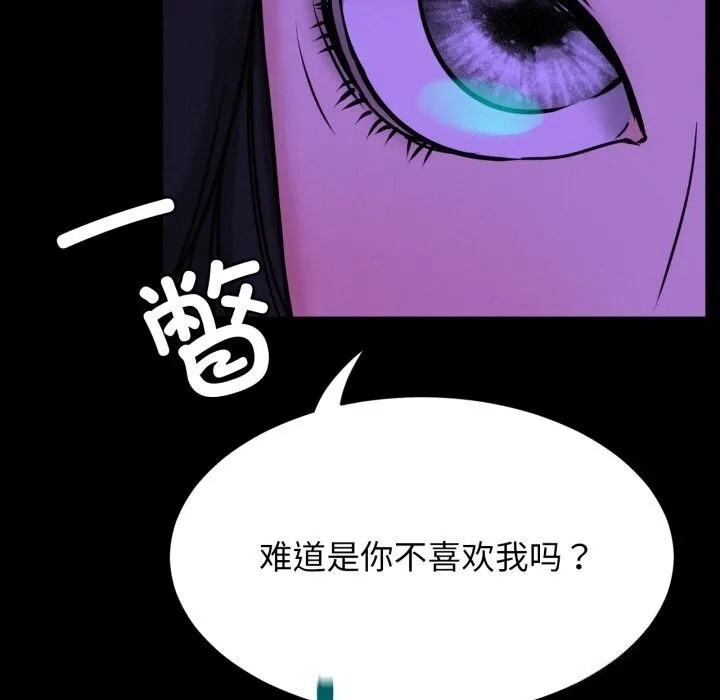 屋檐下的光-第85話 - 图片 46