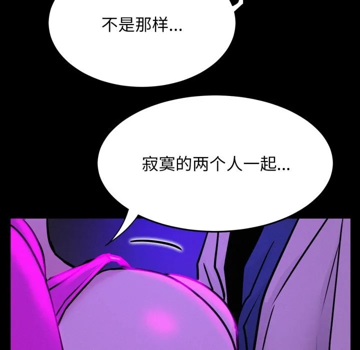 屋檐下的光-第85話 - 图片 49