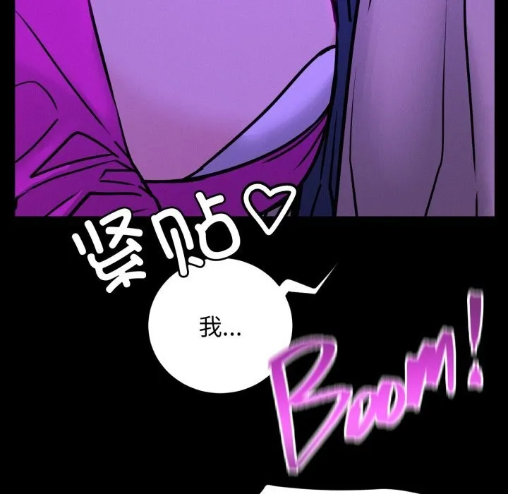 屋檐下的光-第85話 - 图片 50