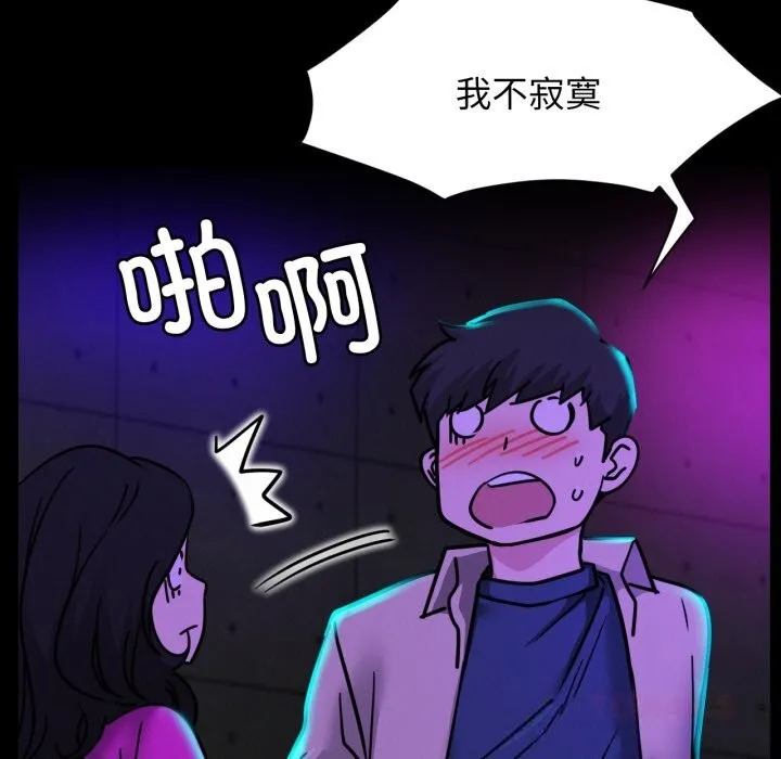 屋檐下的光-第85話 - 图片 51