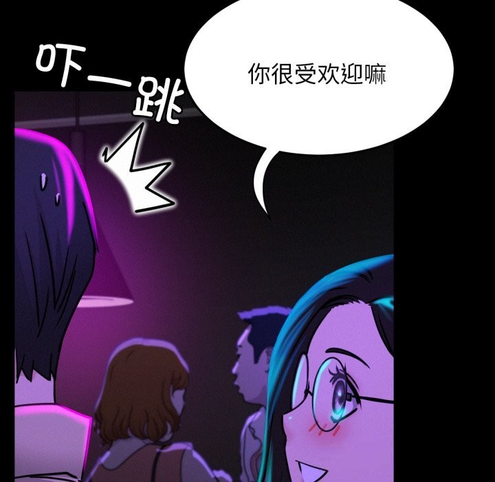 屋檐下的光第85話