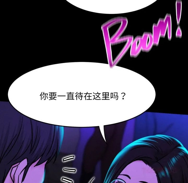 屋檐下的光-第85話 - 图片 63