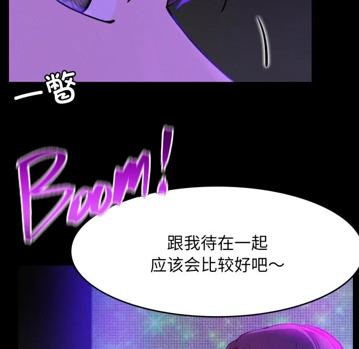 屋檐下的光-第85話 - 图片 66