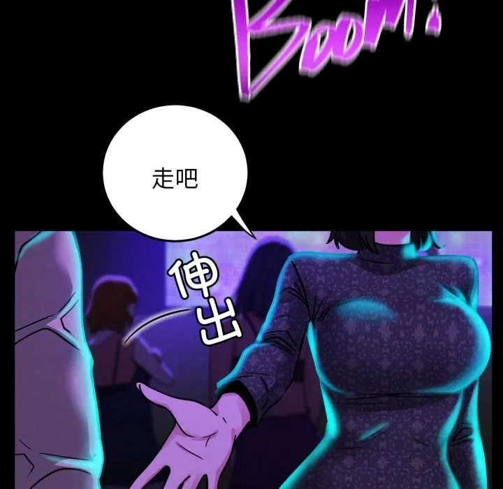 屋檐下的光-第85話 - 图片 68