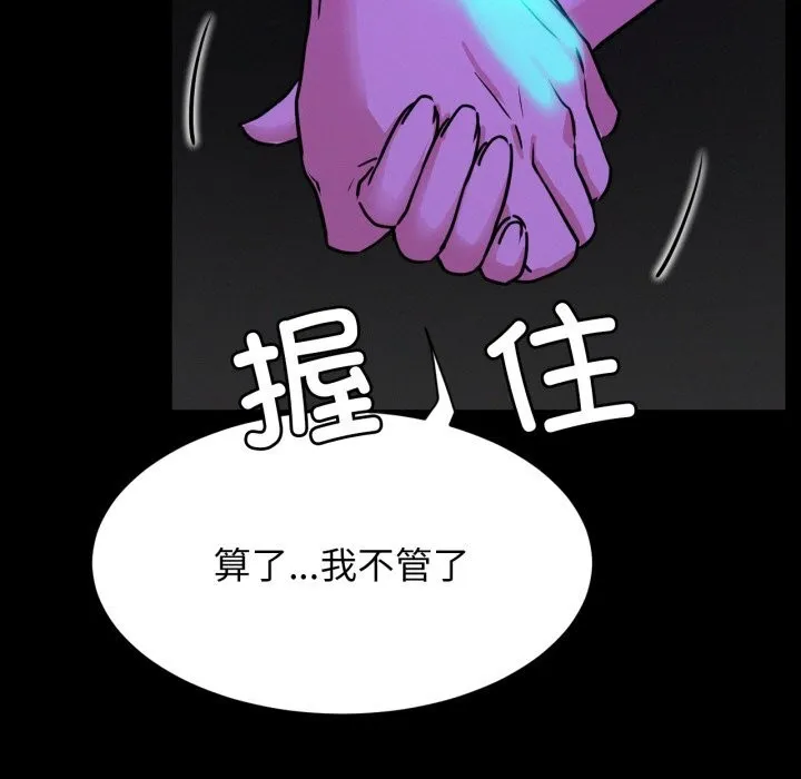 屋檐下的光-第85話 - 图片 71