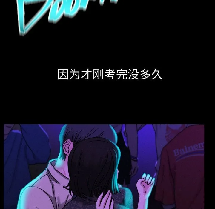 屋檐下的光-第85話 - 图片 77