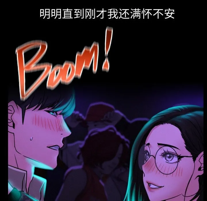 屋檐下的光第85話