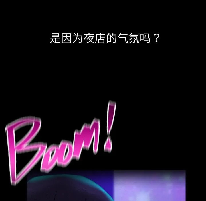 屋檐下的光-第85話 - 图片 89