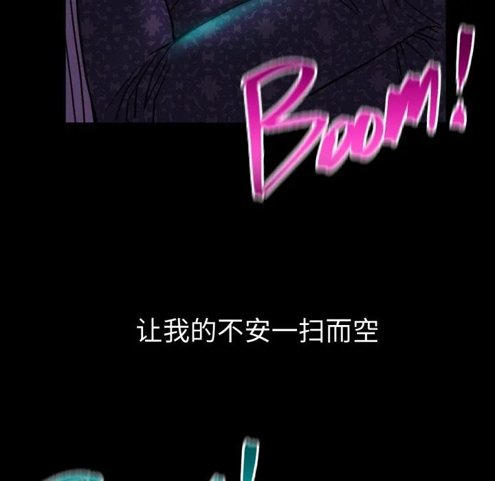 屋檐下的光-第85話 - 图片 91