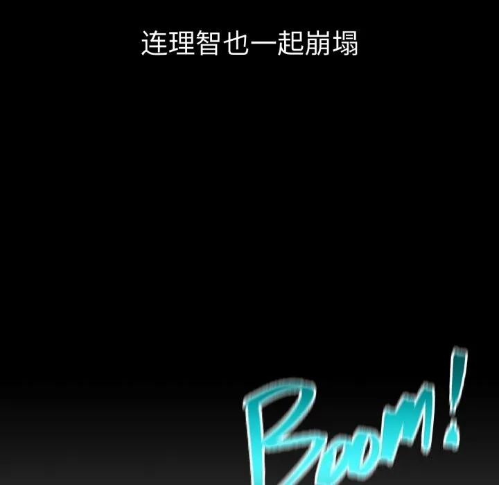 屋檐下的光-第85話 - 图片 94