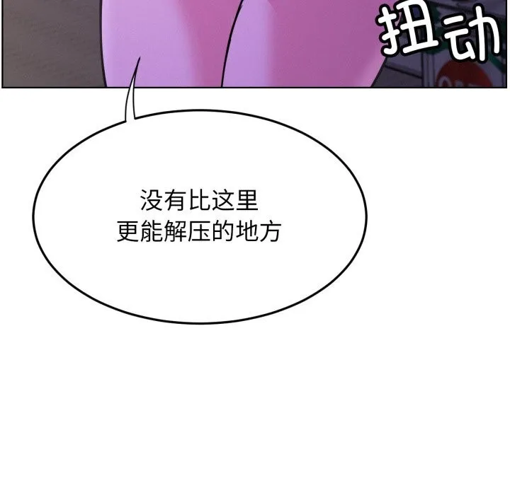 屋檐下的光-第85話 - 图片 113