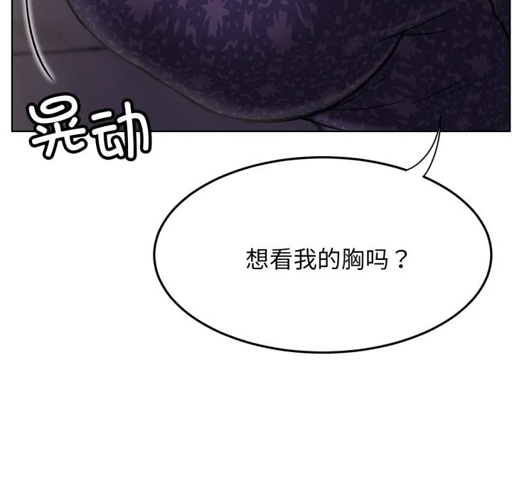 屋檐下的光-第85話 - 图片 120