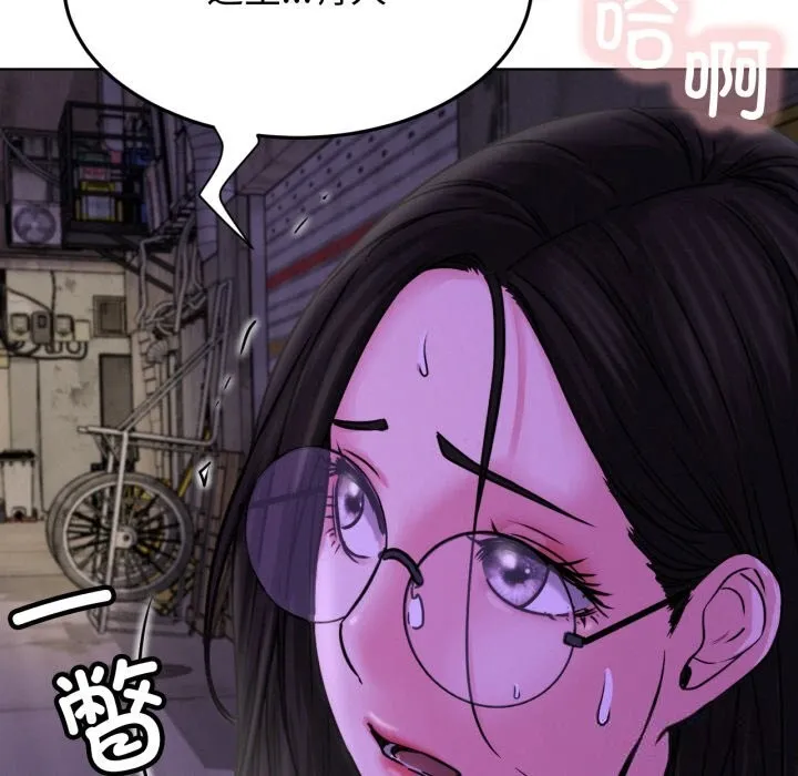 屋檐下的光-第85話 - 图片 132