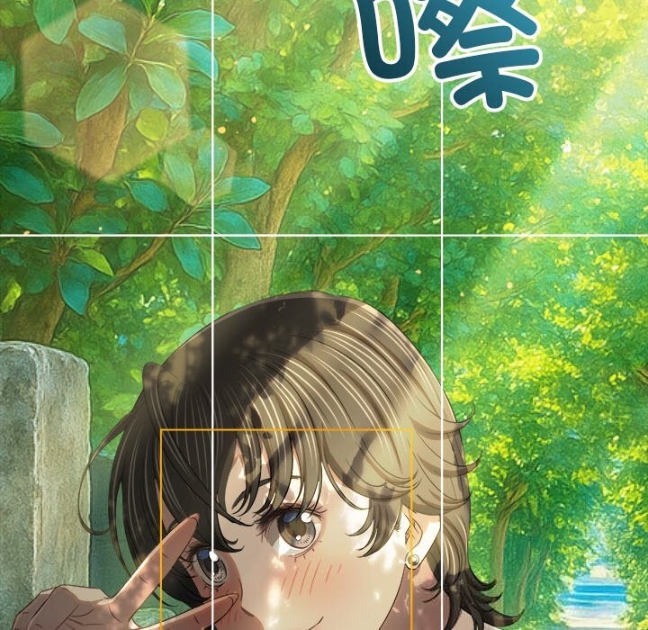 難纏小惡女第264話