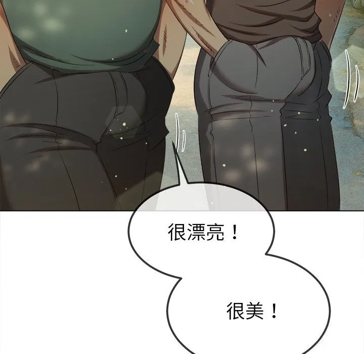 難纏小惡女第264話