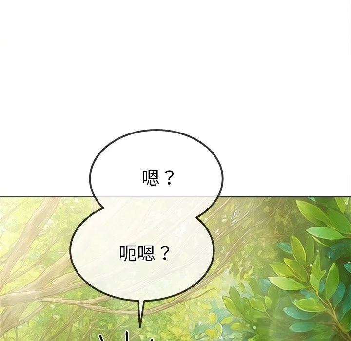 難纏小惡女第264話