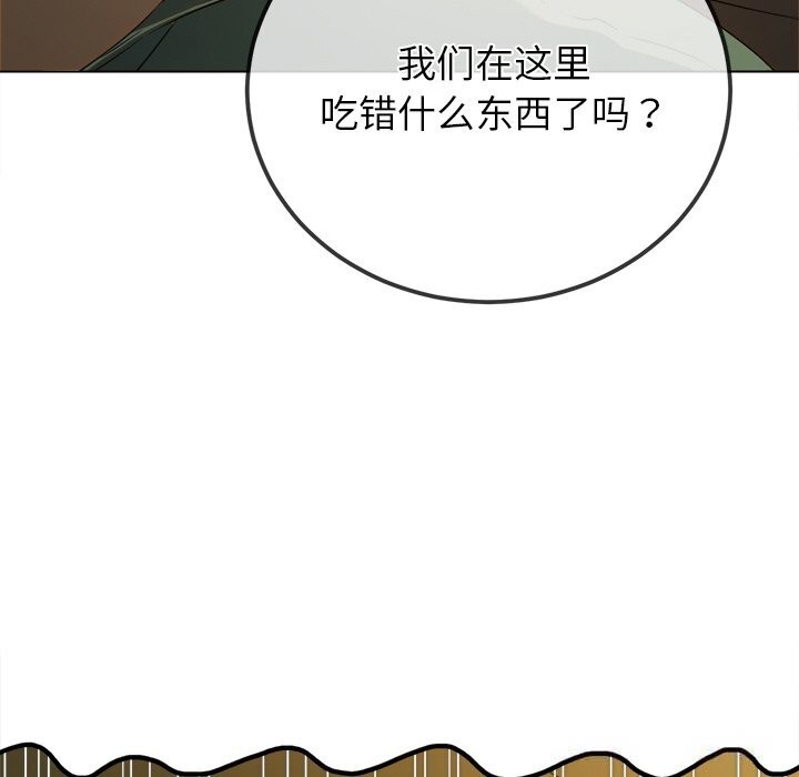 难缠小恶女第264話