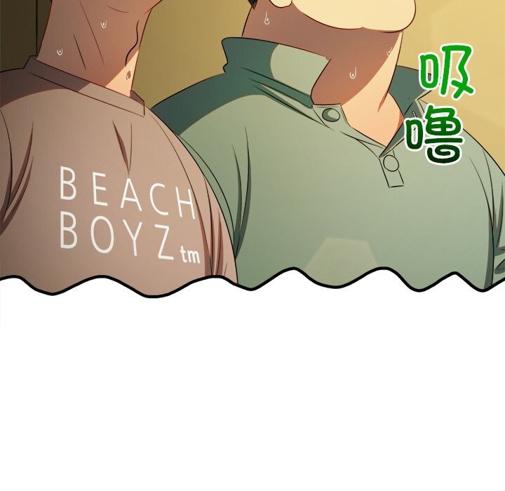 难缠小恶女第264話