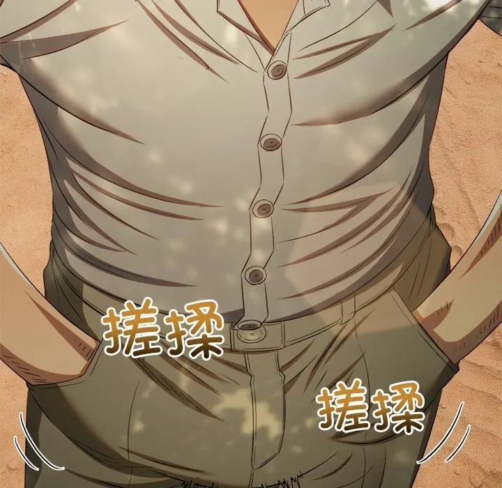難纏小惡女第264話