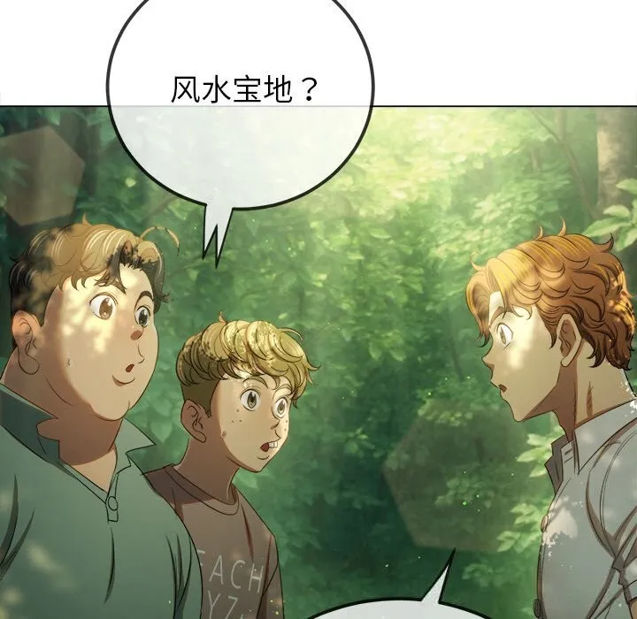 難纏小惡女第264話