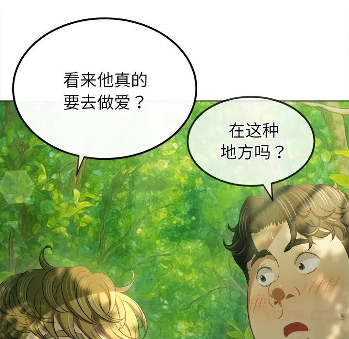 難纏小惡女第264話
