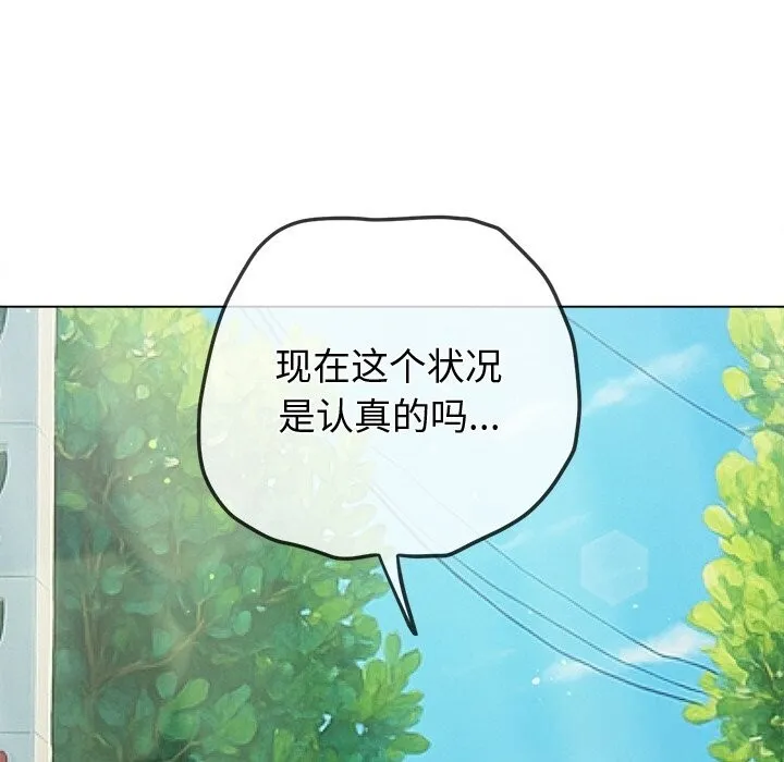 難纏小惡女第264話