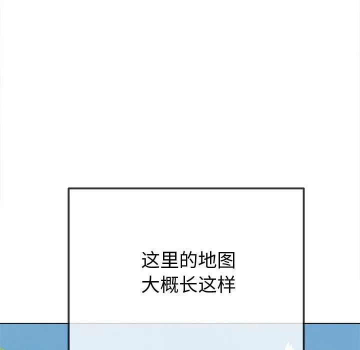 難纏小惡女第264話