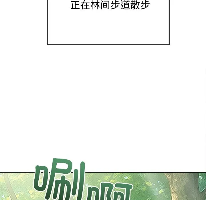 難纏小惡女第264話