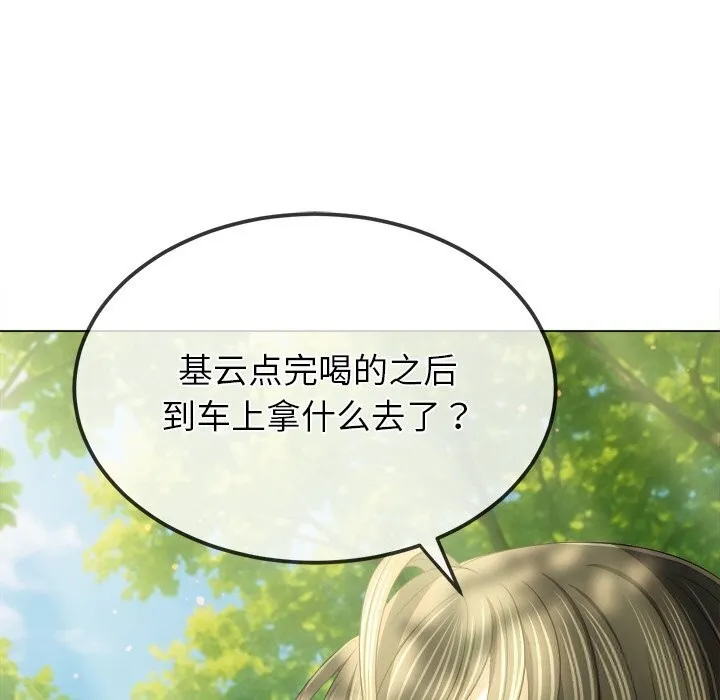 難纏小惡女第264話