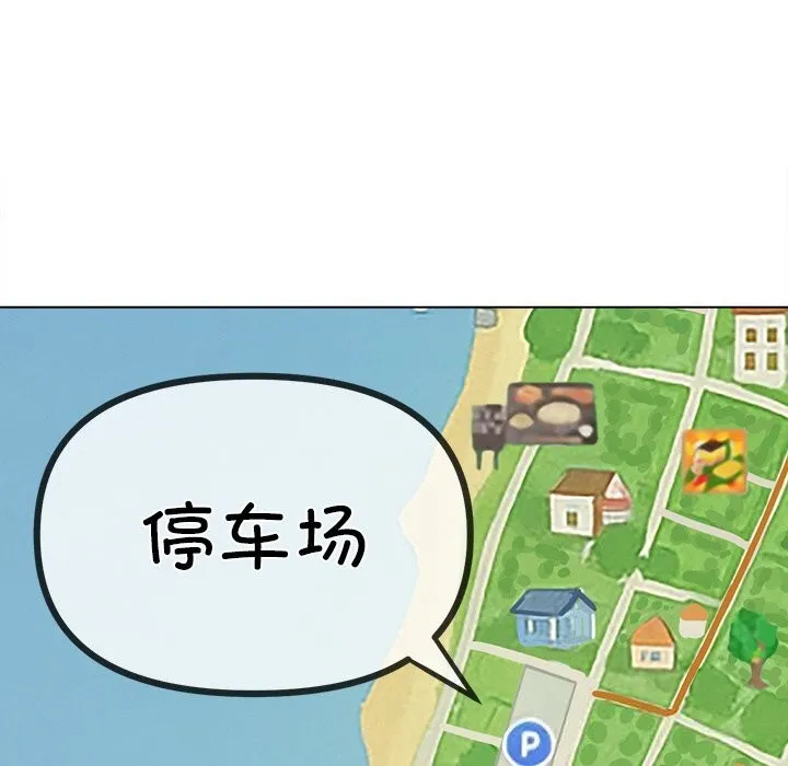 難纏小惡女第264話