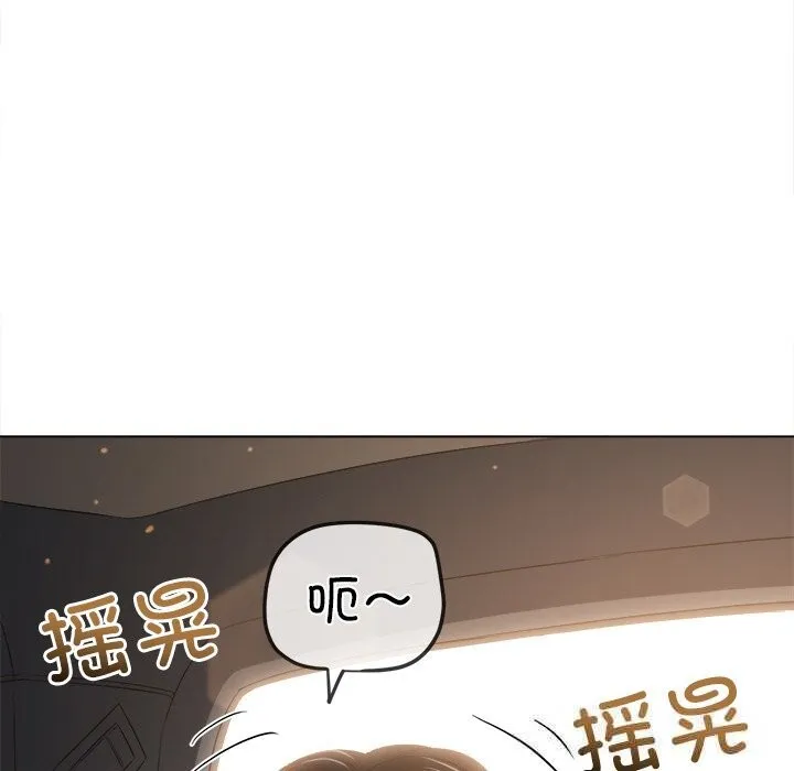 難纏小惡女第264話