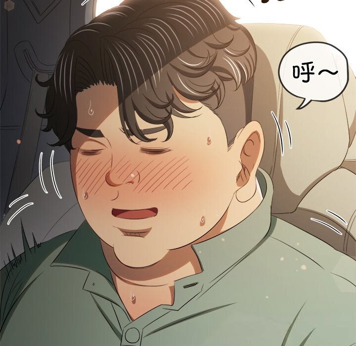 难缠小恶女第264話