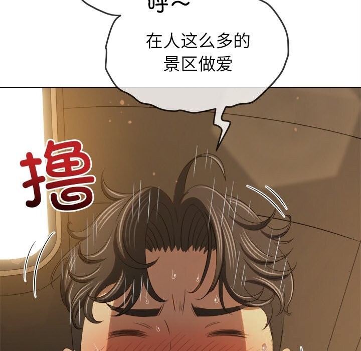 难缠小恶女第264話