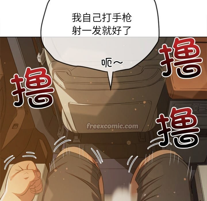 难缠小恶女第264話