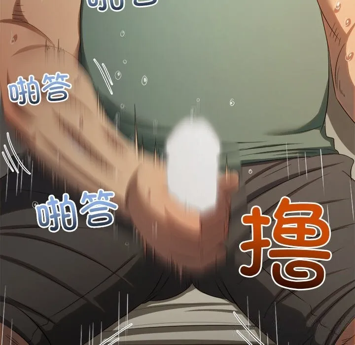 難纏小惡女第264話