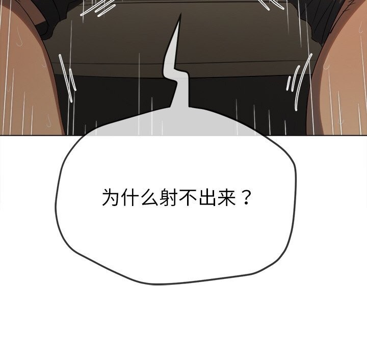 难缠小恶女第264話
