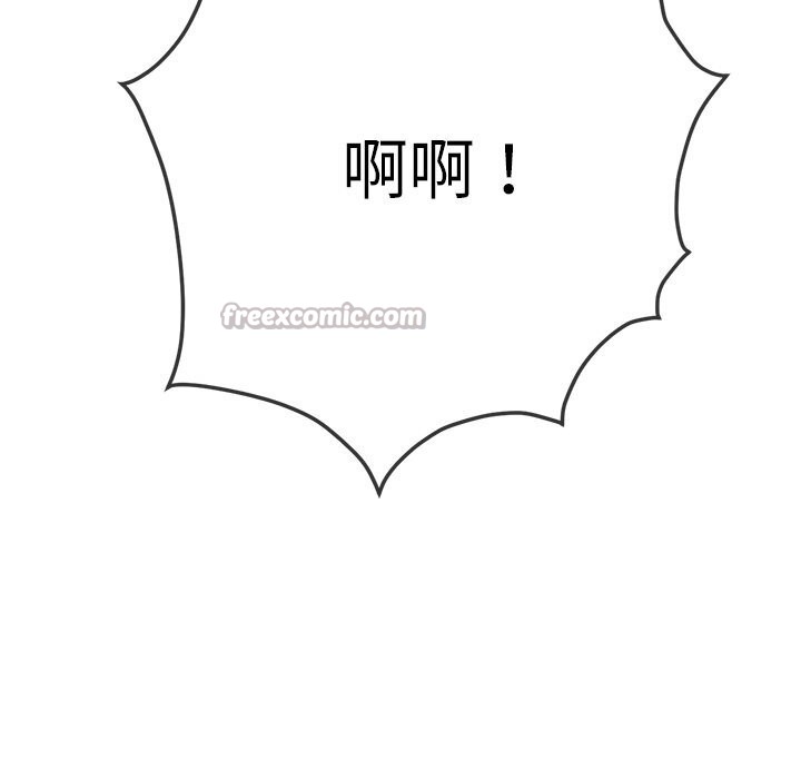 難纏小惡女第264話