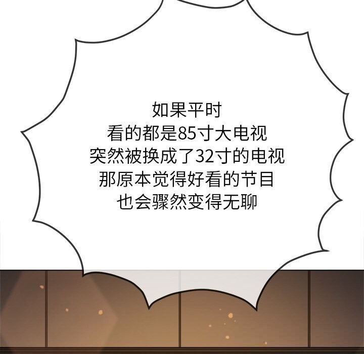 难缠小恶女第264話