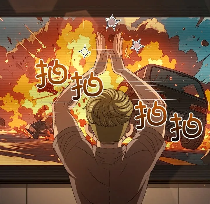 難纏小惡女第264話