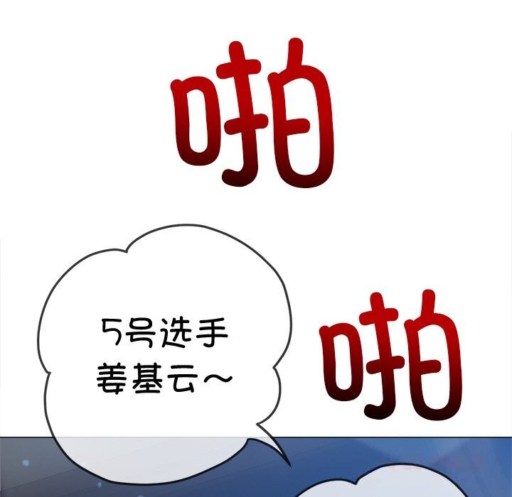 难缠小恶女第264話