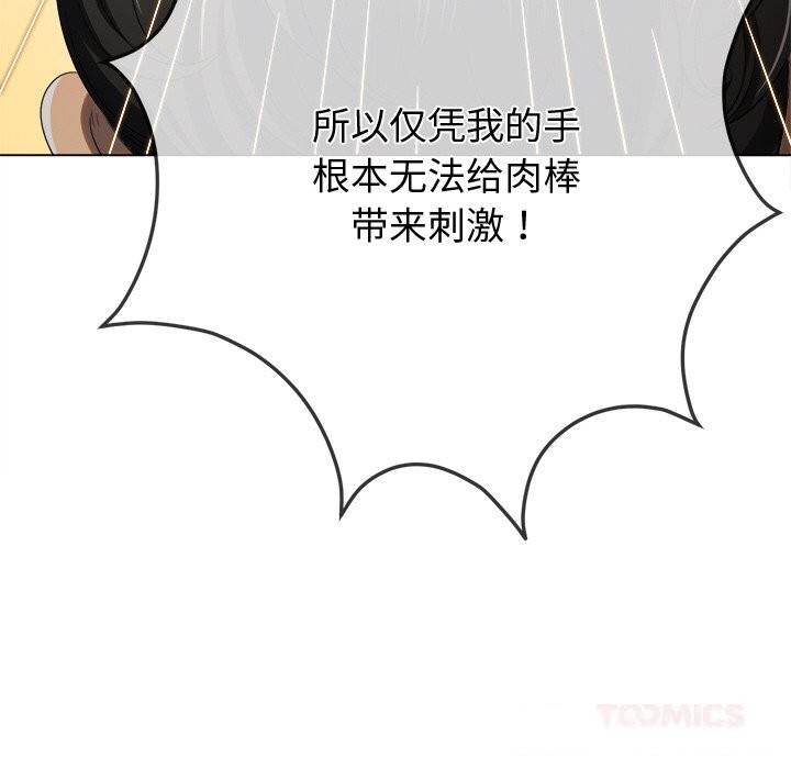 难缠小恶女第264話