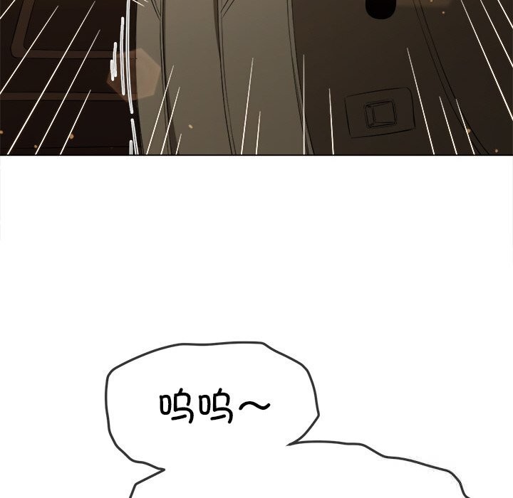 难缠小恶女第264話