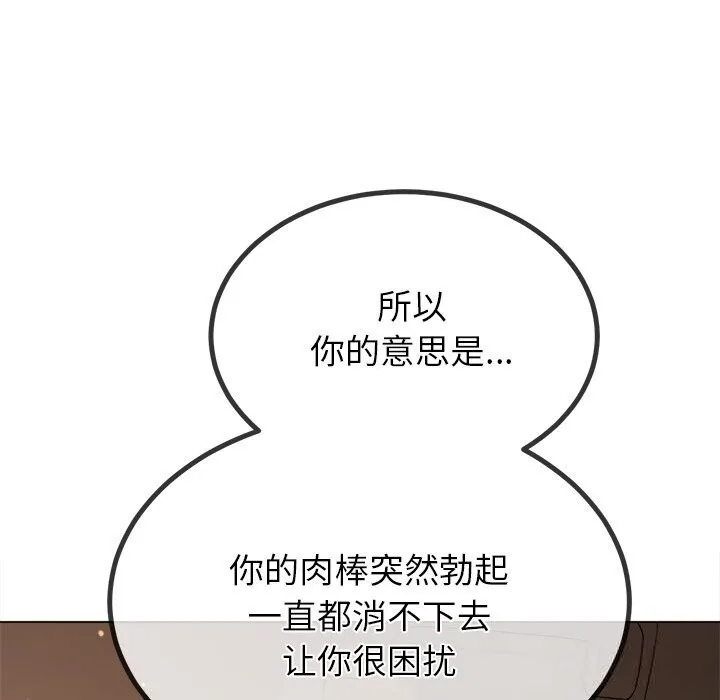 難纏小惡女第264話