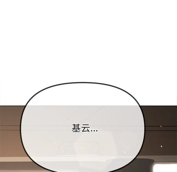 難纏小惡女第264話