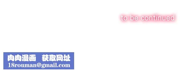 難纏小惡女第264話