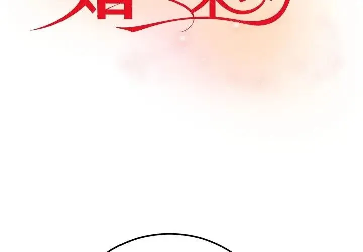 婚姻束缚-第43話 - 图片 2